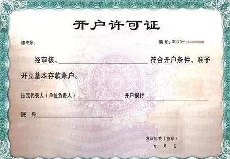 公司注册