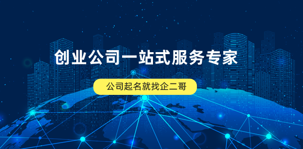 金融公司起名,公司起名