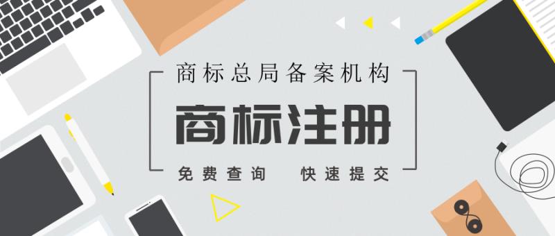 如何正确的使用商标