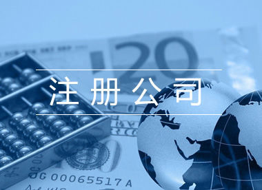 公司名称，顺口的公司名字
