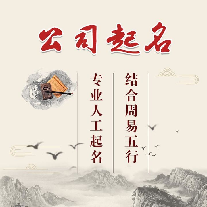 最新公司名称起名