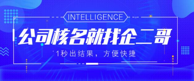 不锈钢公司起名推荐集