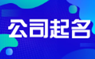 电子公司名字