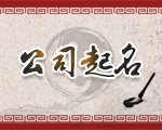 搞农业公司什么名称好